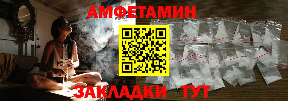 Amphetamine 98%  Вход с VPN  Amphetamine  АМФЕТАМИН  Алушта 