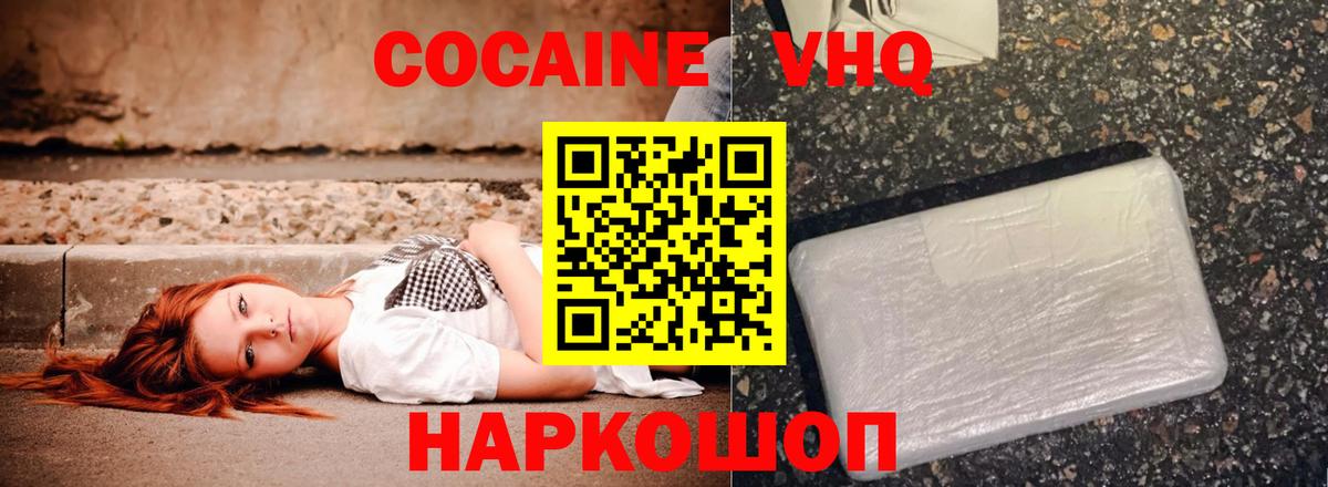Cocaine Колумбийский Алушта