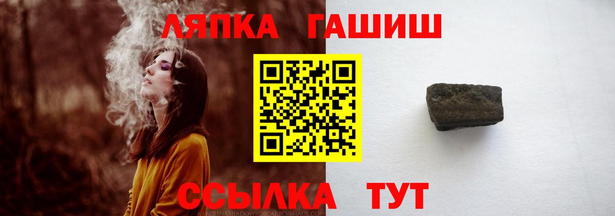 ГАШ гарик  Вход с VPN  Гашиш  ГАШ хэш  Алушта 