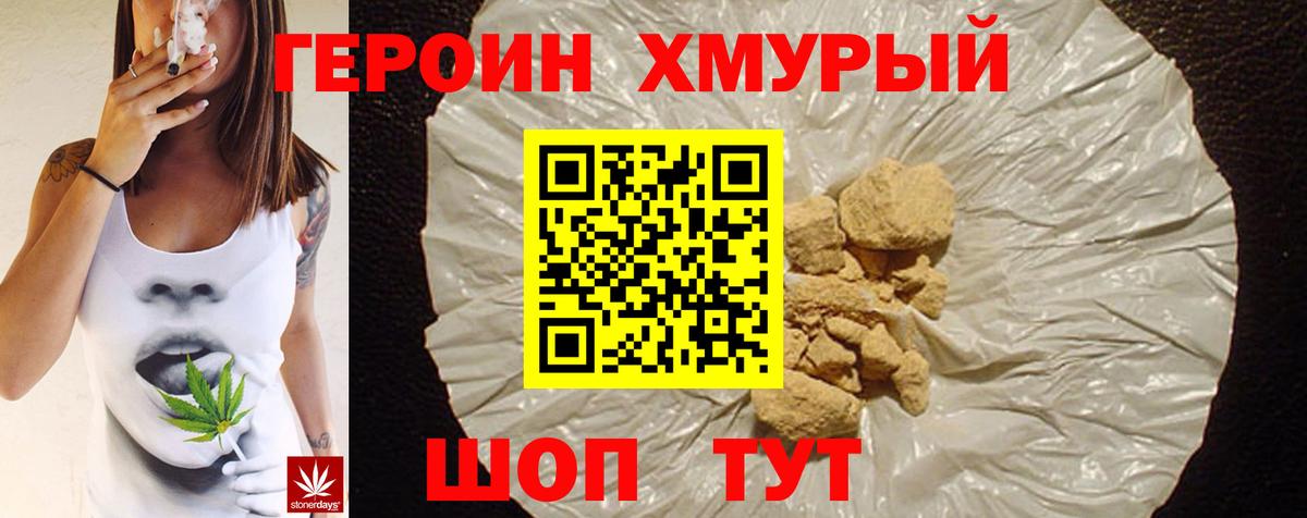 ГЕРОИН VHQ Алушта