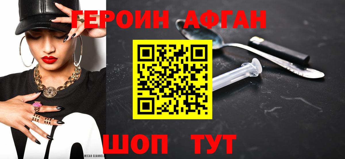 ГЕРОИН гречка  Вход с VPN  Героин  Алушта 