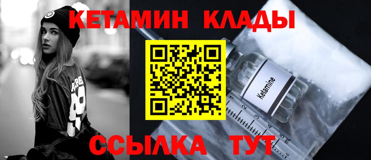 Кетамин ketamine Алушта