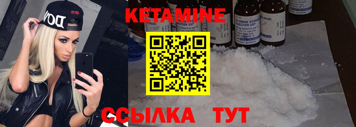 КЕТАМИН ketamine  Вход с VPN  КЕТАМИН VHQ  Алушта 