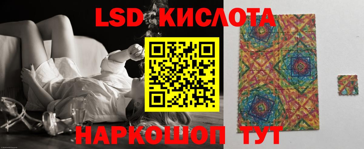 LSD-25 экстази ecstasy Алушта