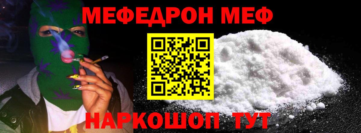 Меф  Вход с VPN  Мефедрон  Алушта  Мефедрон кристаллы  МЕФ VHQ 