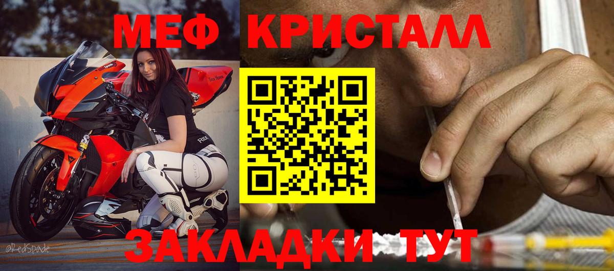 Мефедрон  Алушта