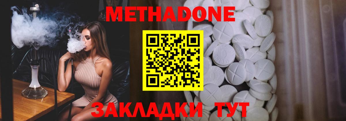 МЕТАДОН мёд  Метадон кристалл  omg сайт  Алушта  Вход с VPN 