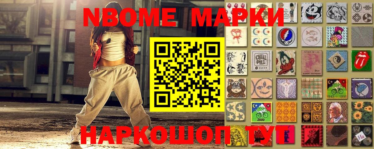 Наркотические марки  Наркотические марки 1,8мг  Вход с VPN  Наркотические марки 1,8мг  Алушта 